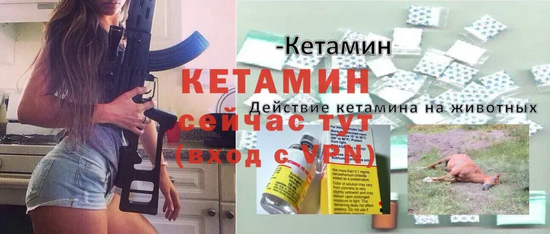 наркота  Кулебаки  КЕТАМИН ketamine 