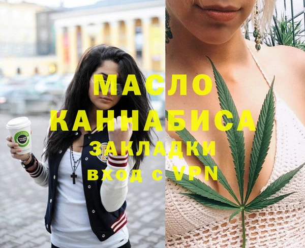 мяу мяу кристалл Бородино